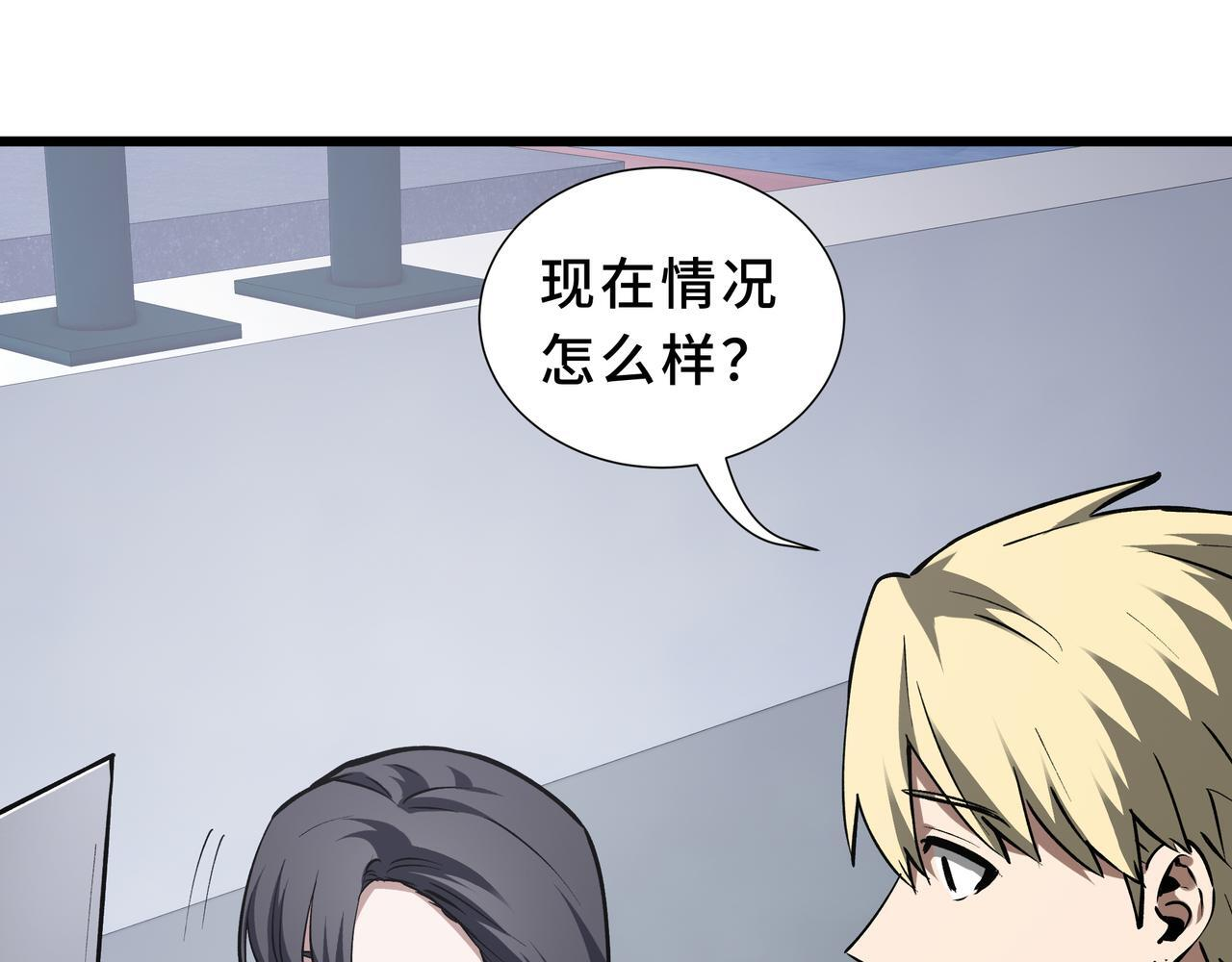 第18话 沸腾之血 第11页