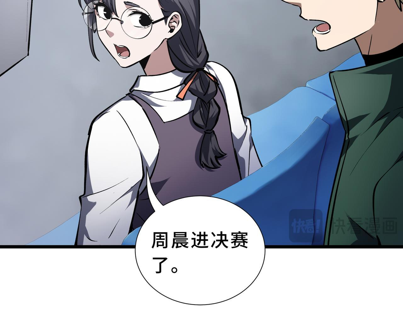 第18话 沸腾之血 第12页