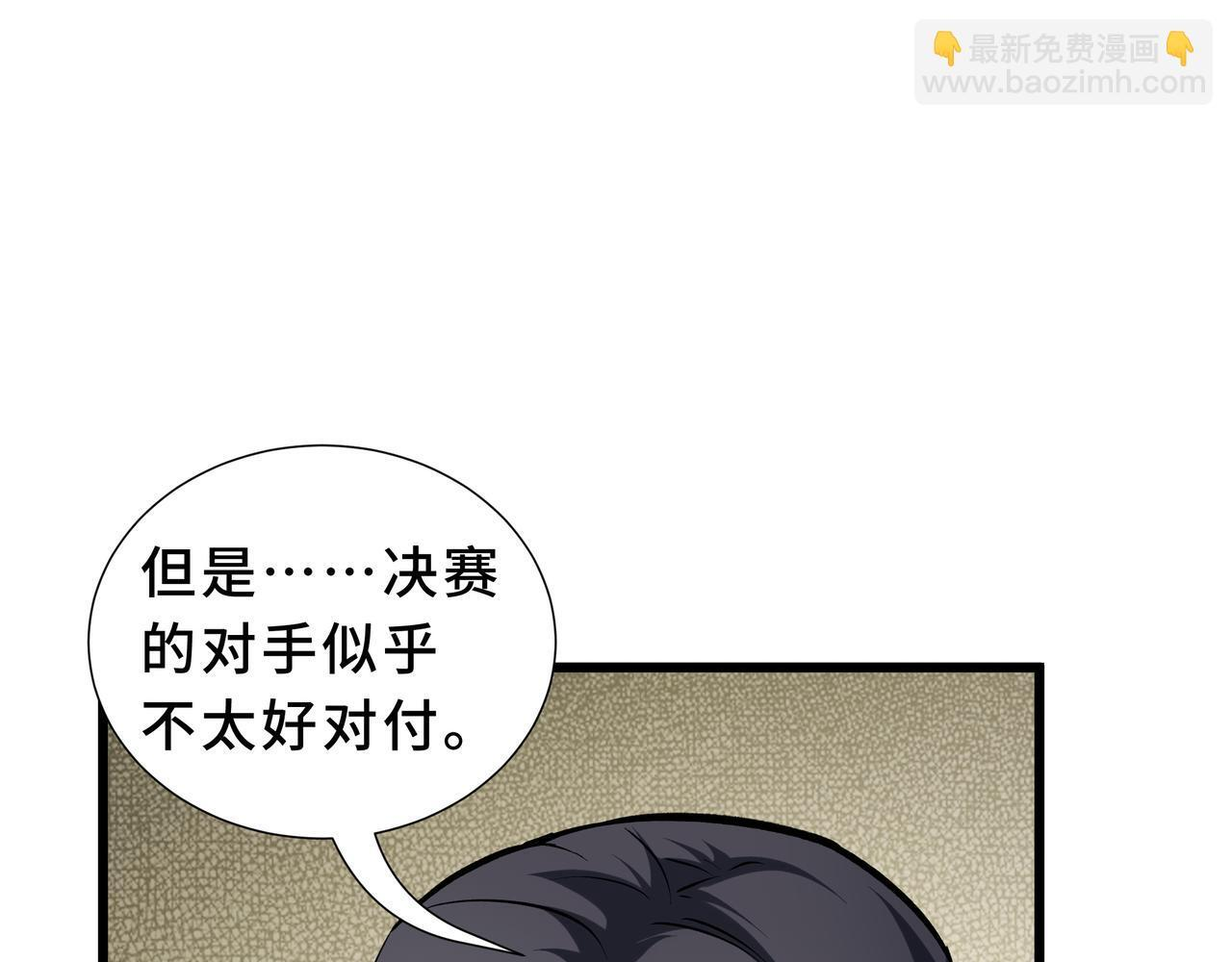 第18话 沸腾之血 第13页