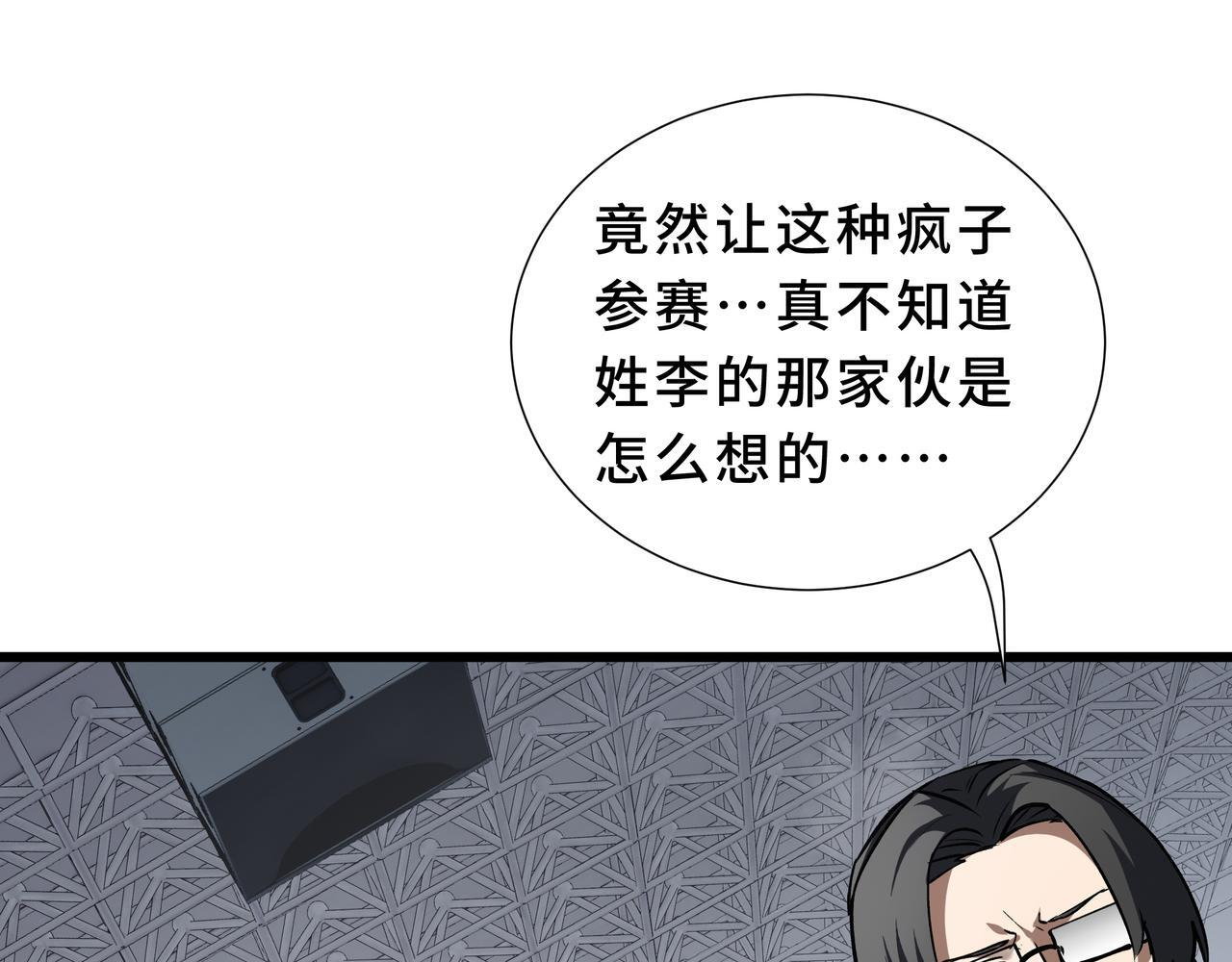 第18话 沸腾之血 第16页