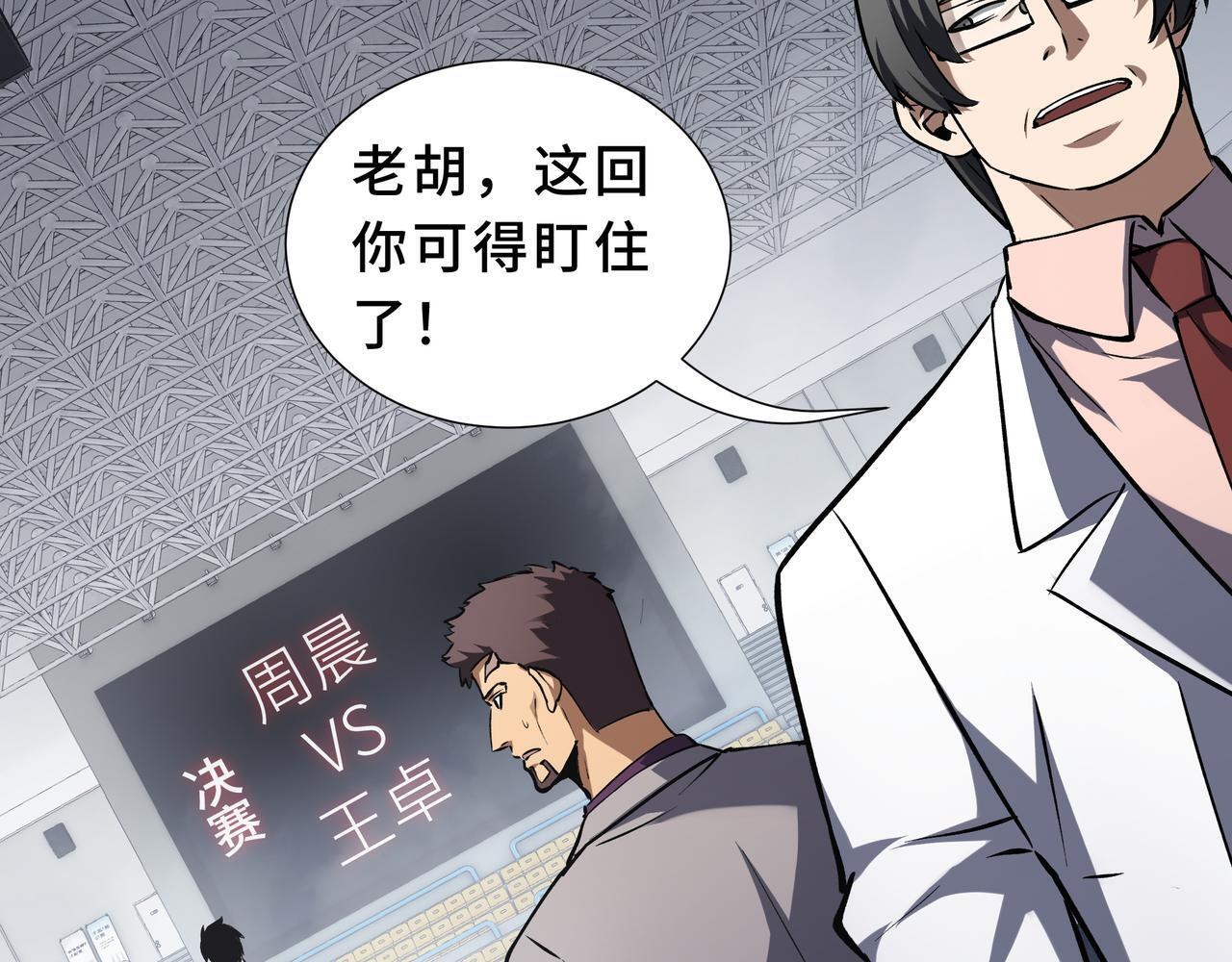 第18话 沸腾之血 第17页