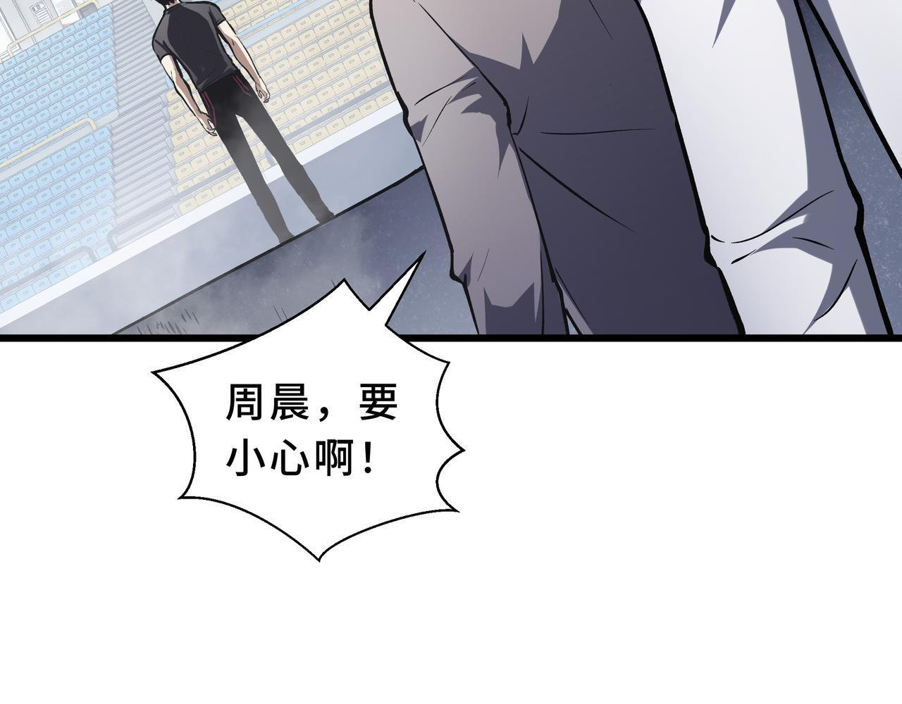 第18话 沸腾之血 第18页