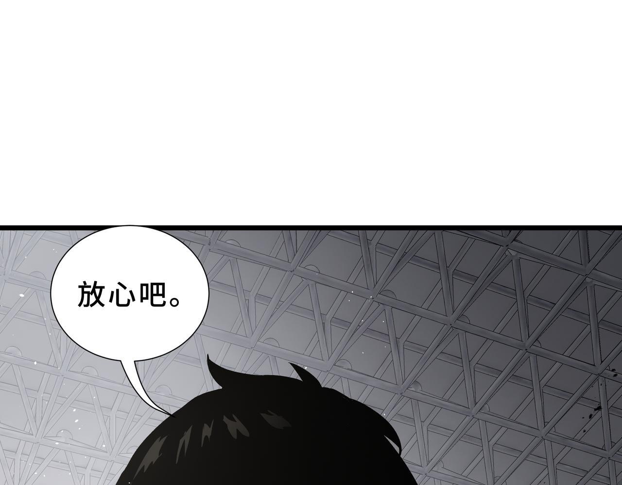 第18话 沸腾之血 第21页