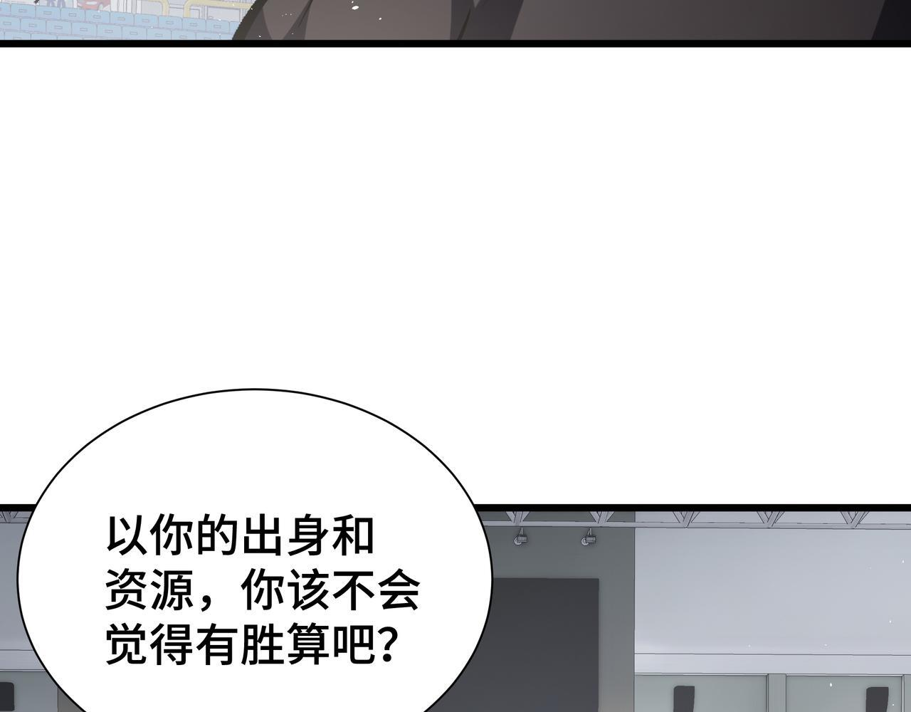 第18话 沸腾之血 第23页