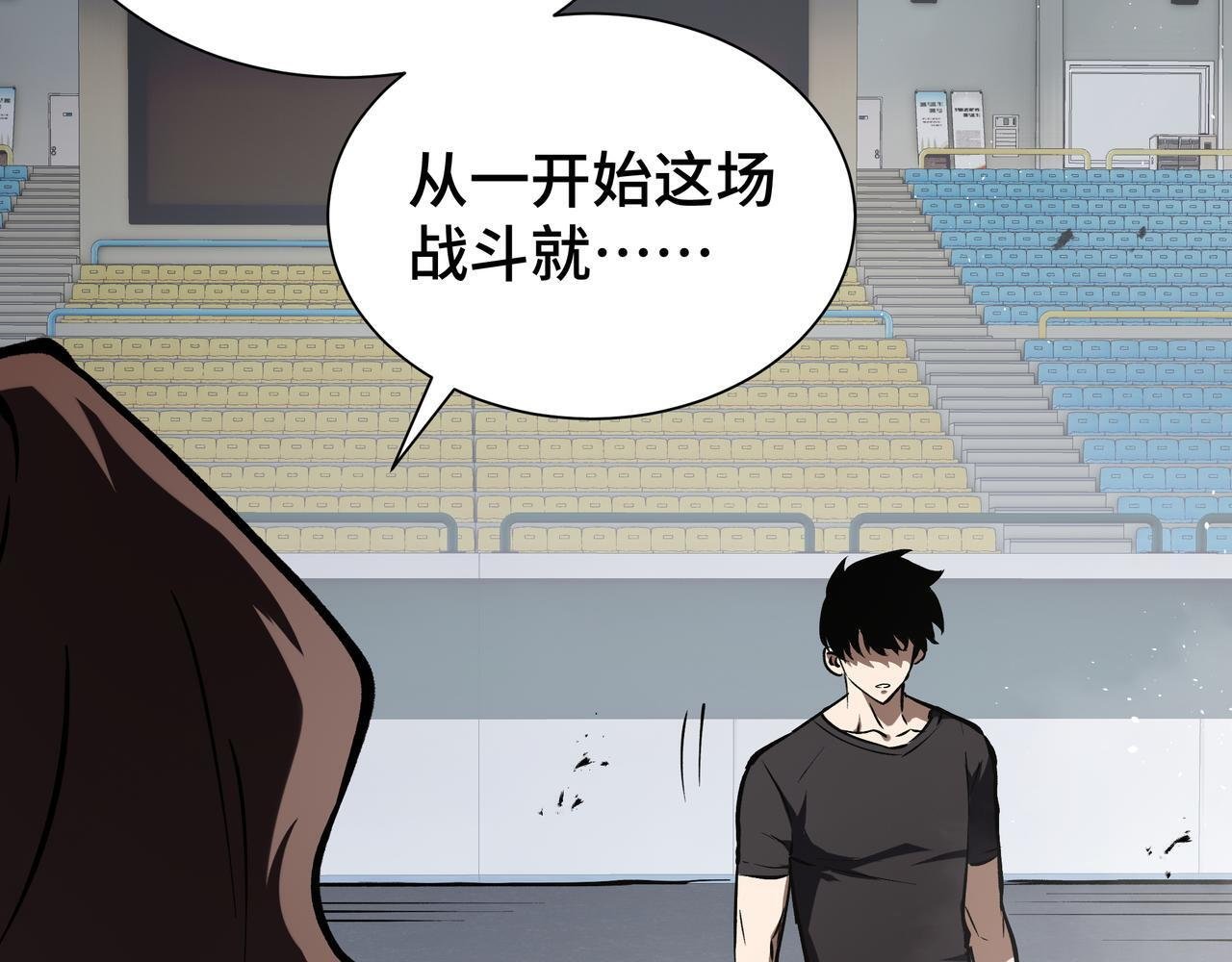 第18话 沸腾之血 第24页