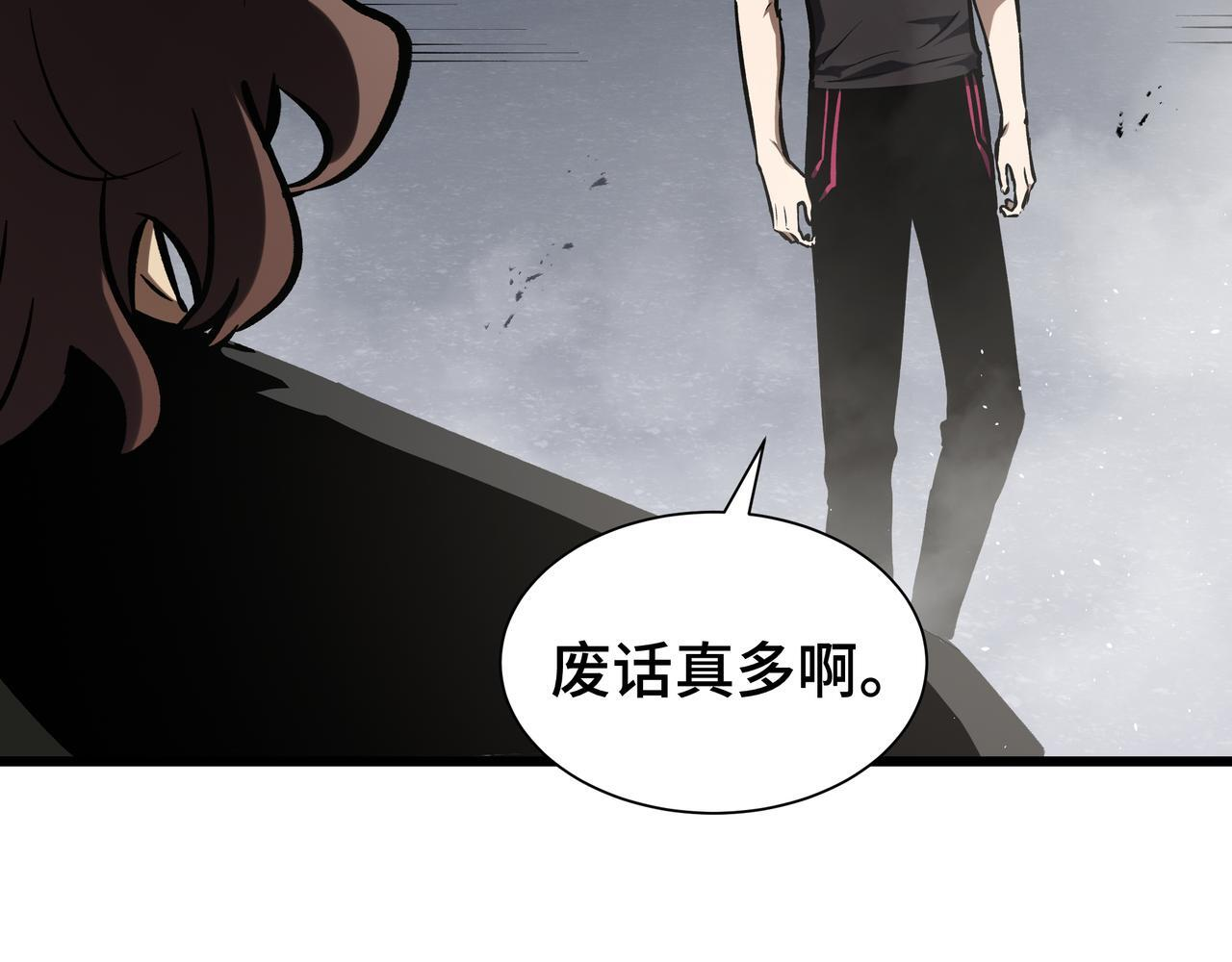 第18话 沸腾之血 第25页