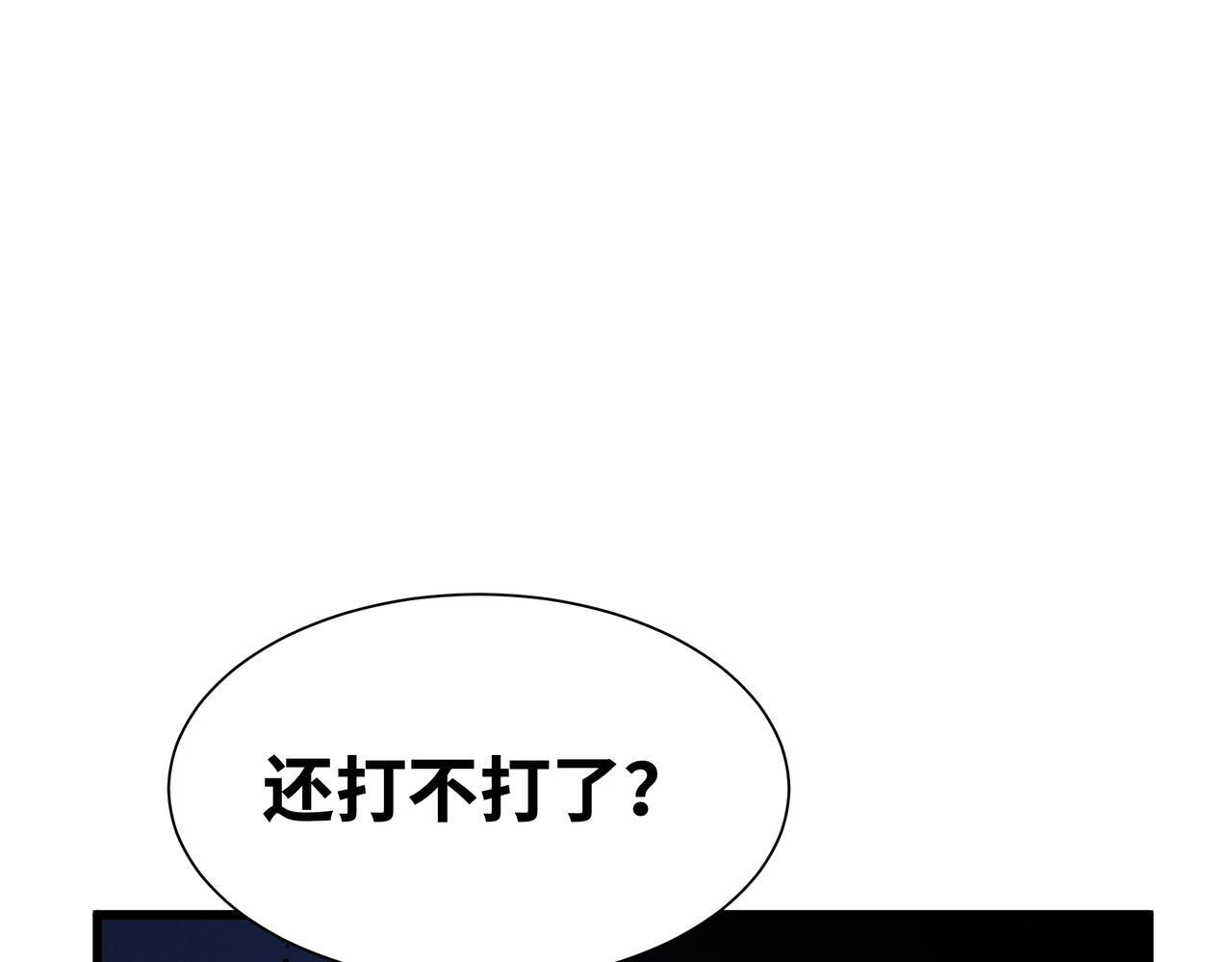 第18话 沸腾之血 第26页