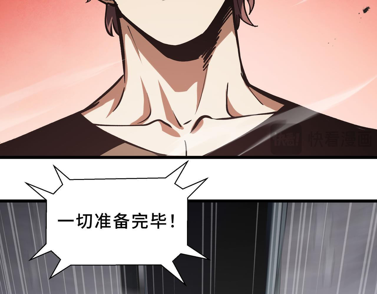 第18话 沸腾之血 第31页