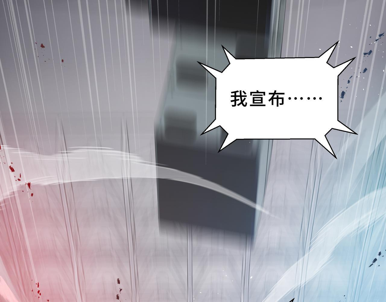 第18话 沸腾之血 第32页
