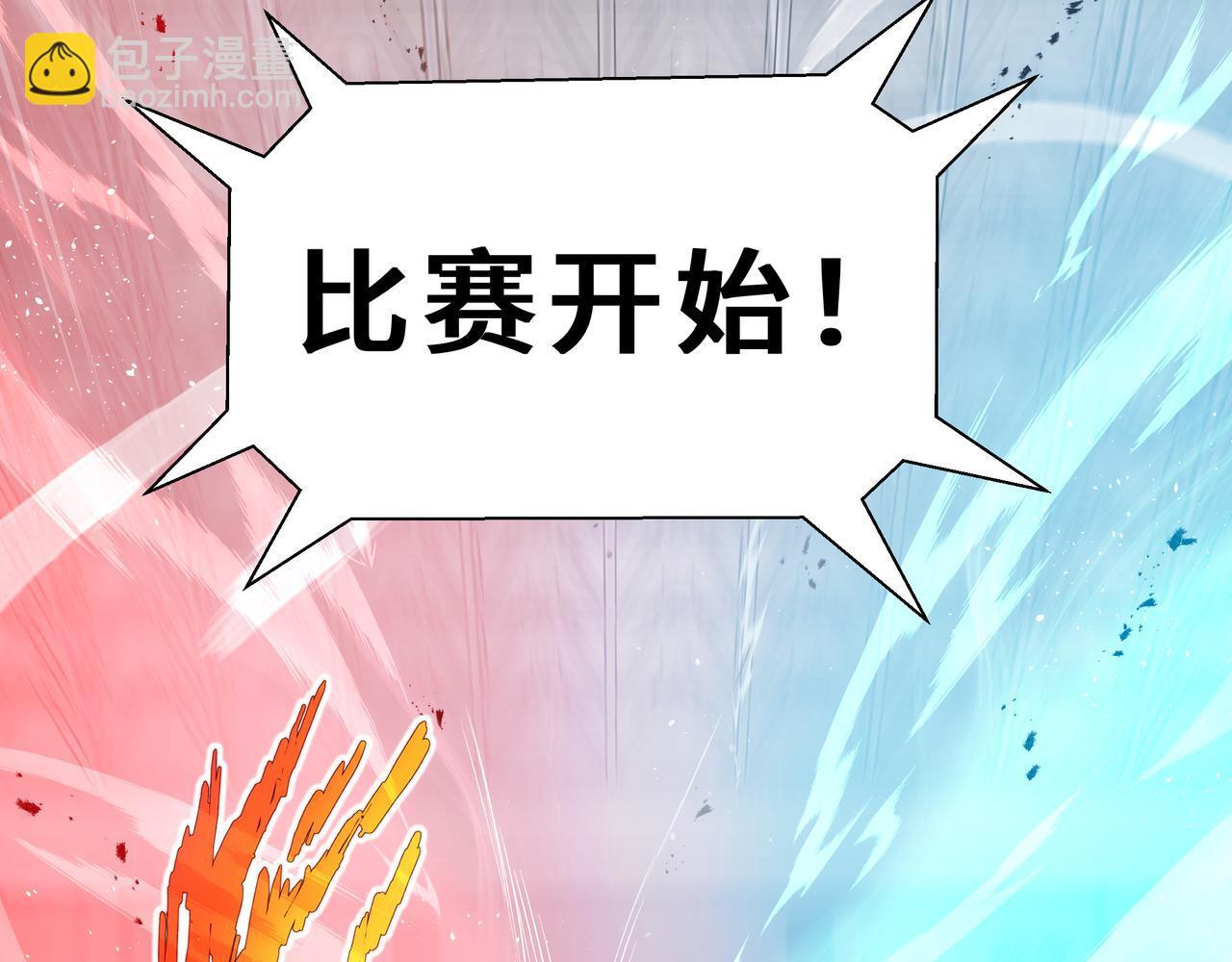 第18话 沸腾之血 第33页