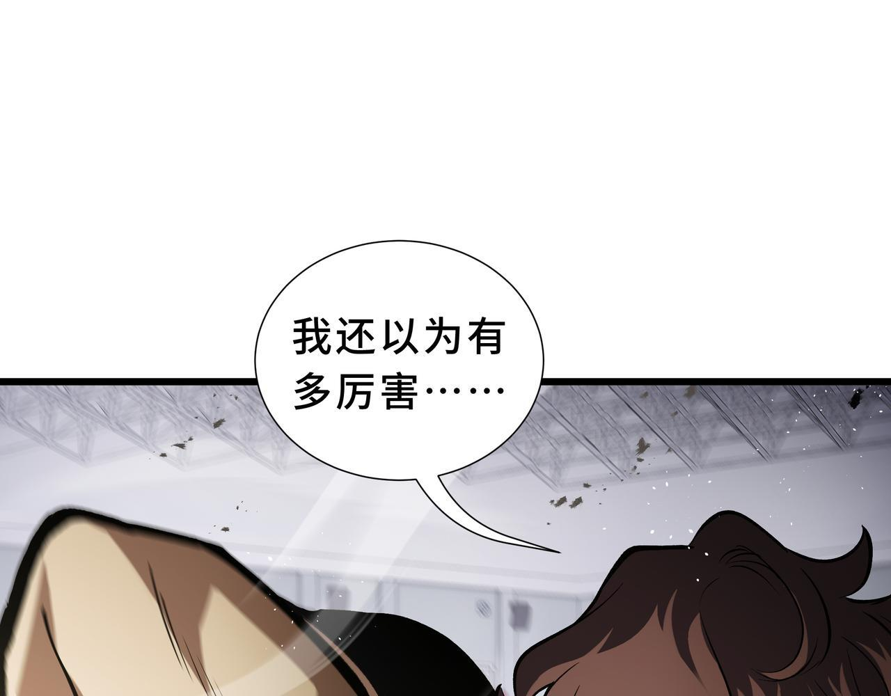 第18话 沸腾之血 第46页