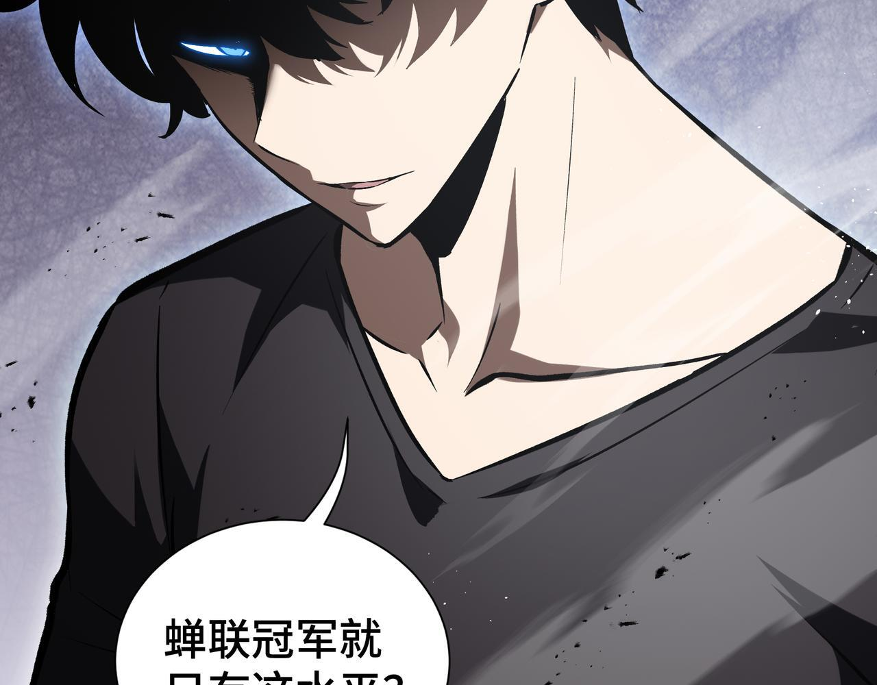 第18话 沸腾之血 第52页