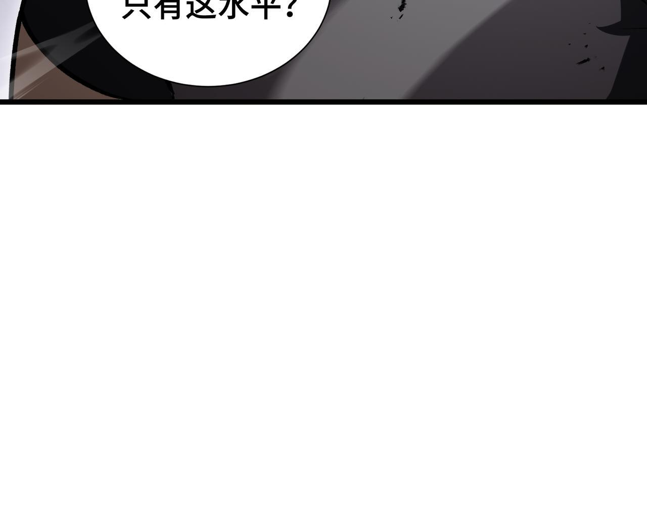 第18话 沸腾之血 第53页