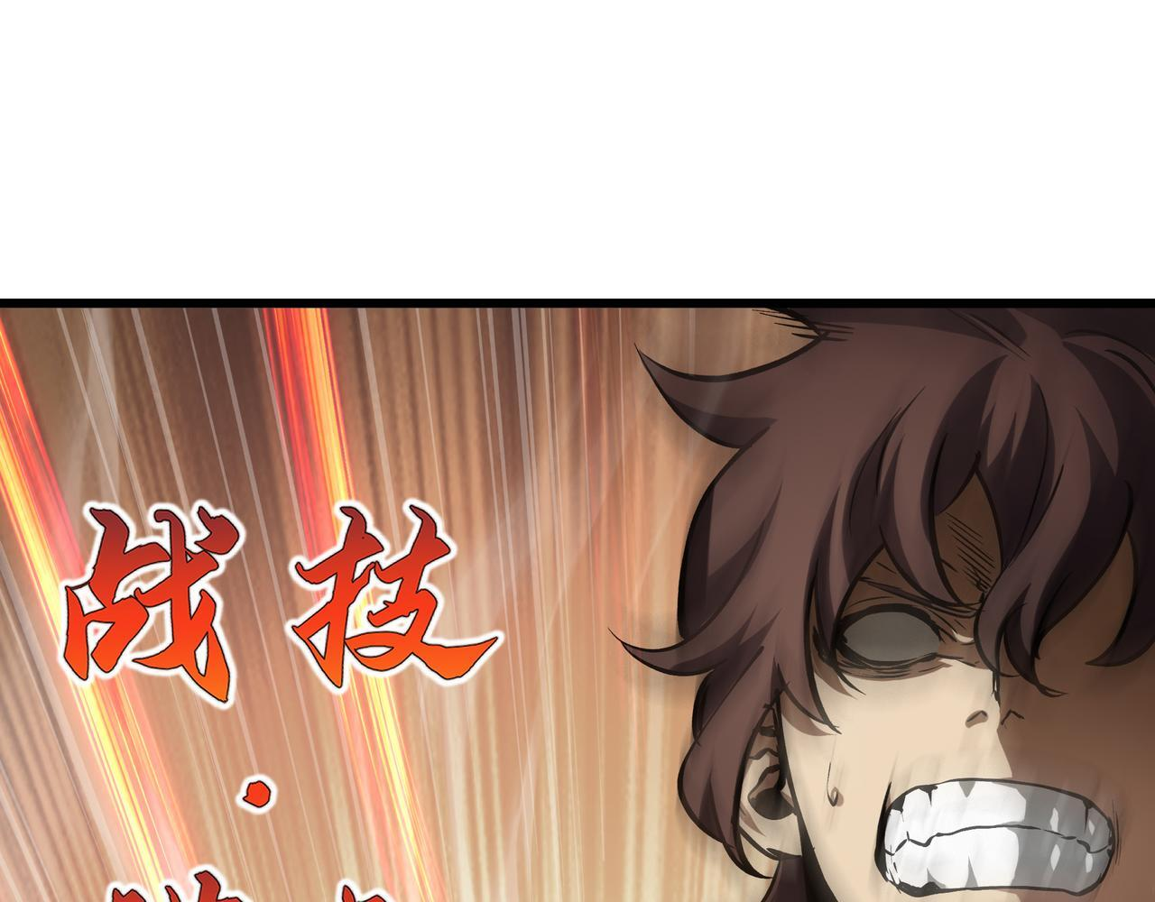 第18话 沸腾之血 第58页
