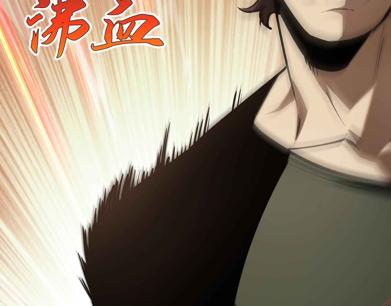 第18话 沸腾之血 第59页