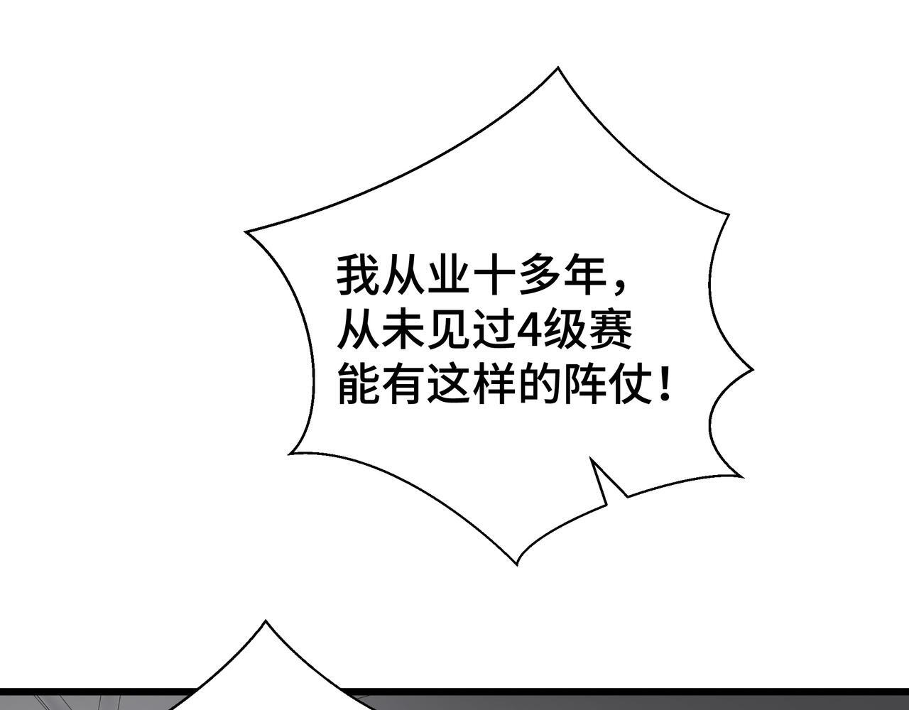 第18话 沸腾之血 第65页