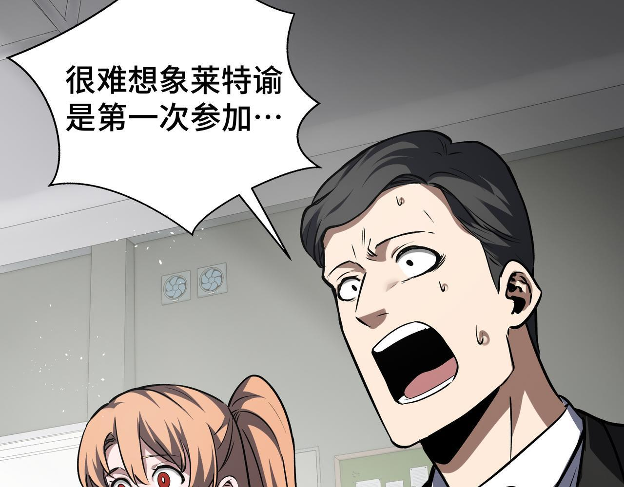 第18话 沸腾之血 第66页