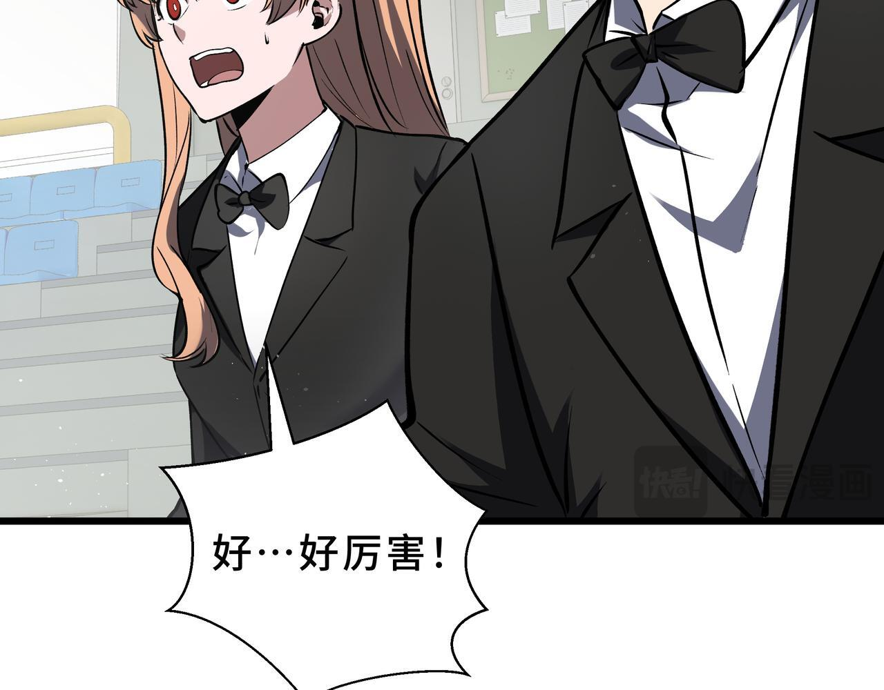 第18话 沸腾之血 第67页