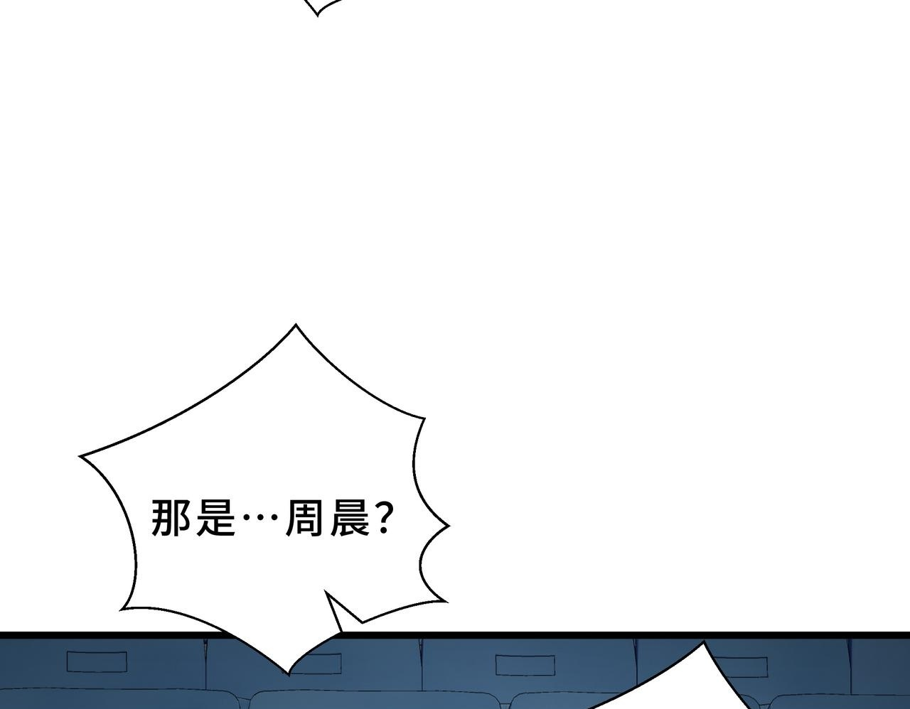 第18话 沸腾之血 第68页
