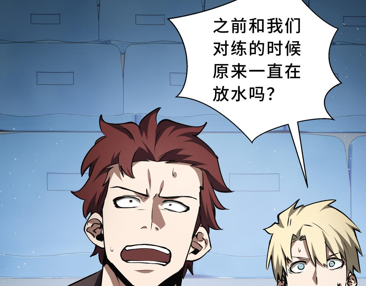 第18话 沸腾之血 第69页