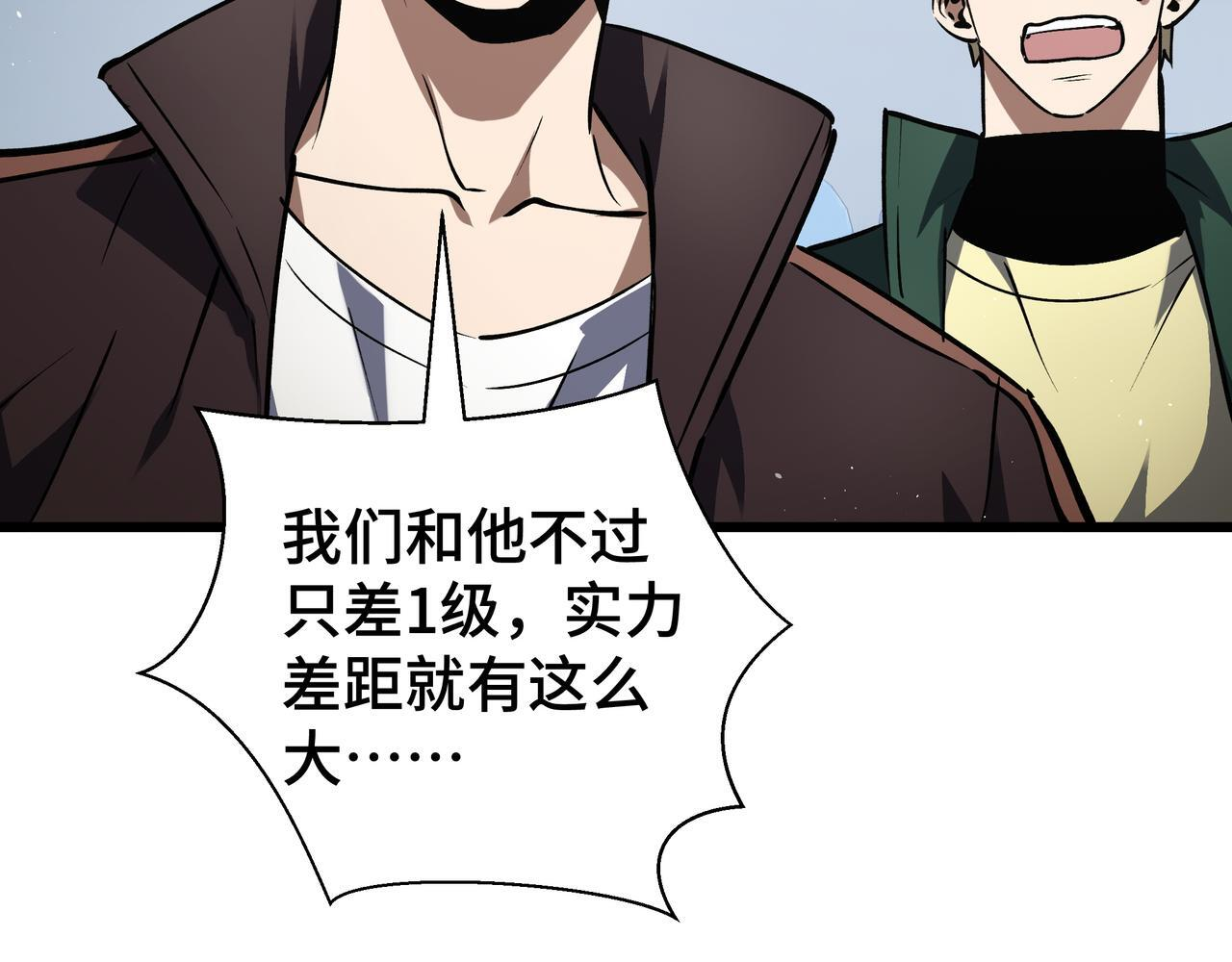第18话 沸腾之血 第70页