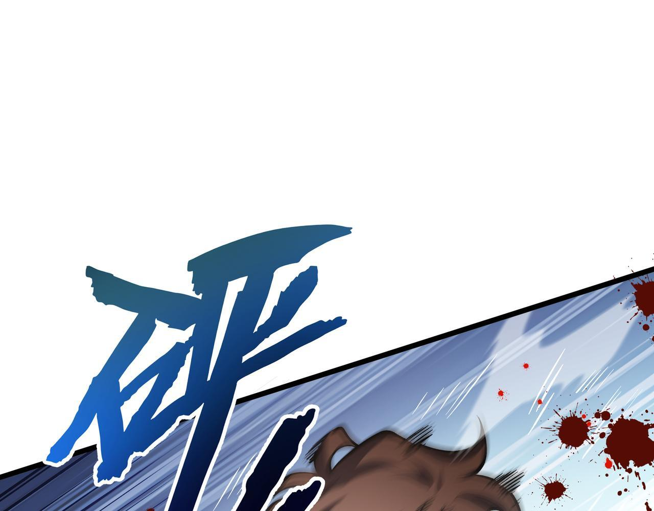第18话 沸腾之血 第75页