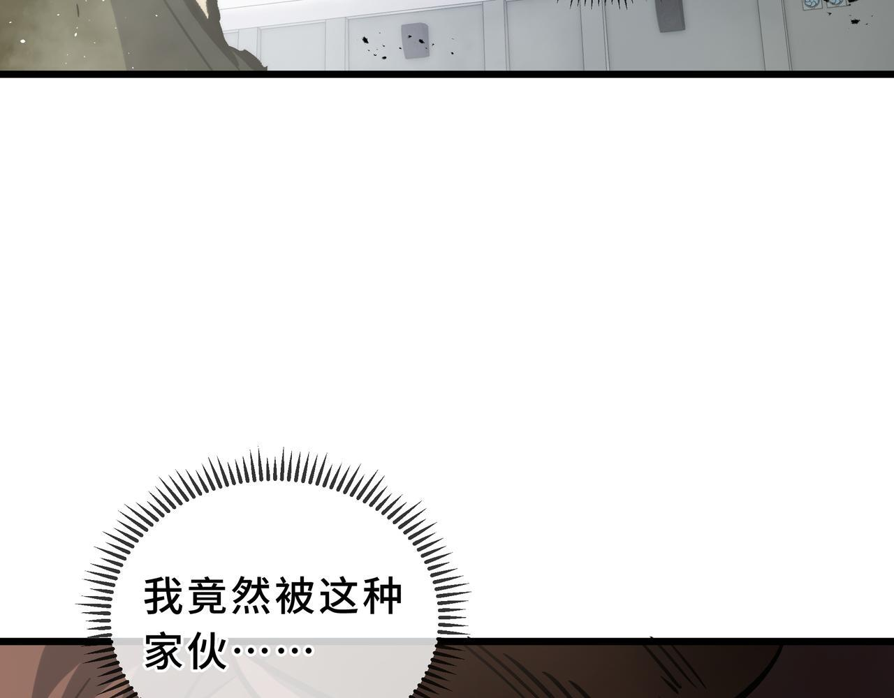 第18话 沸腾之血 第84页