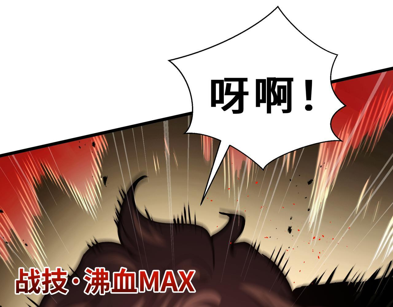 第18话 沸腾之血 第89页