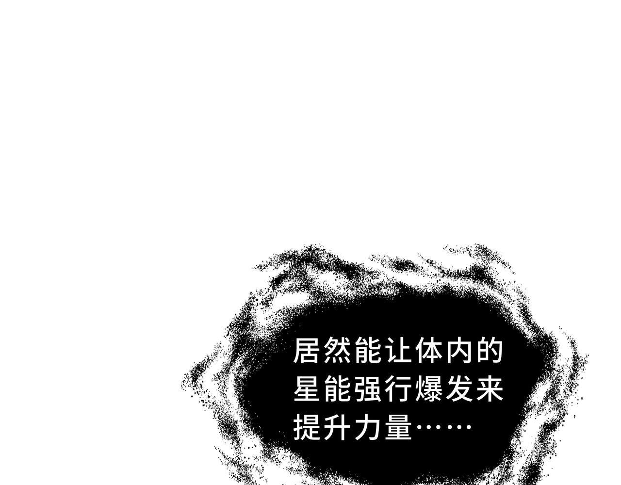 第18话 沸腾之血 第92页