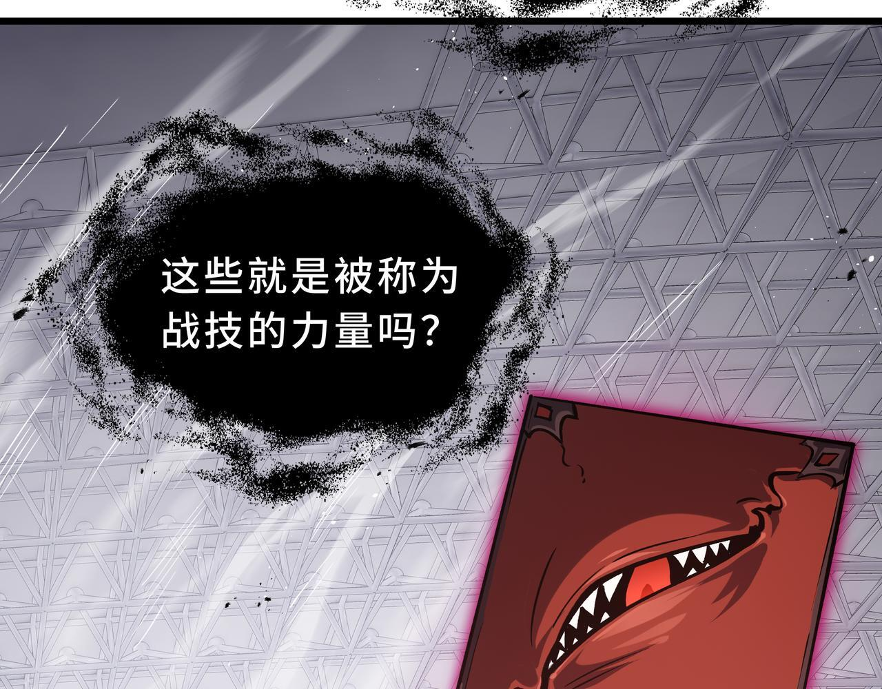 第18话 沸腾之血 第93页