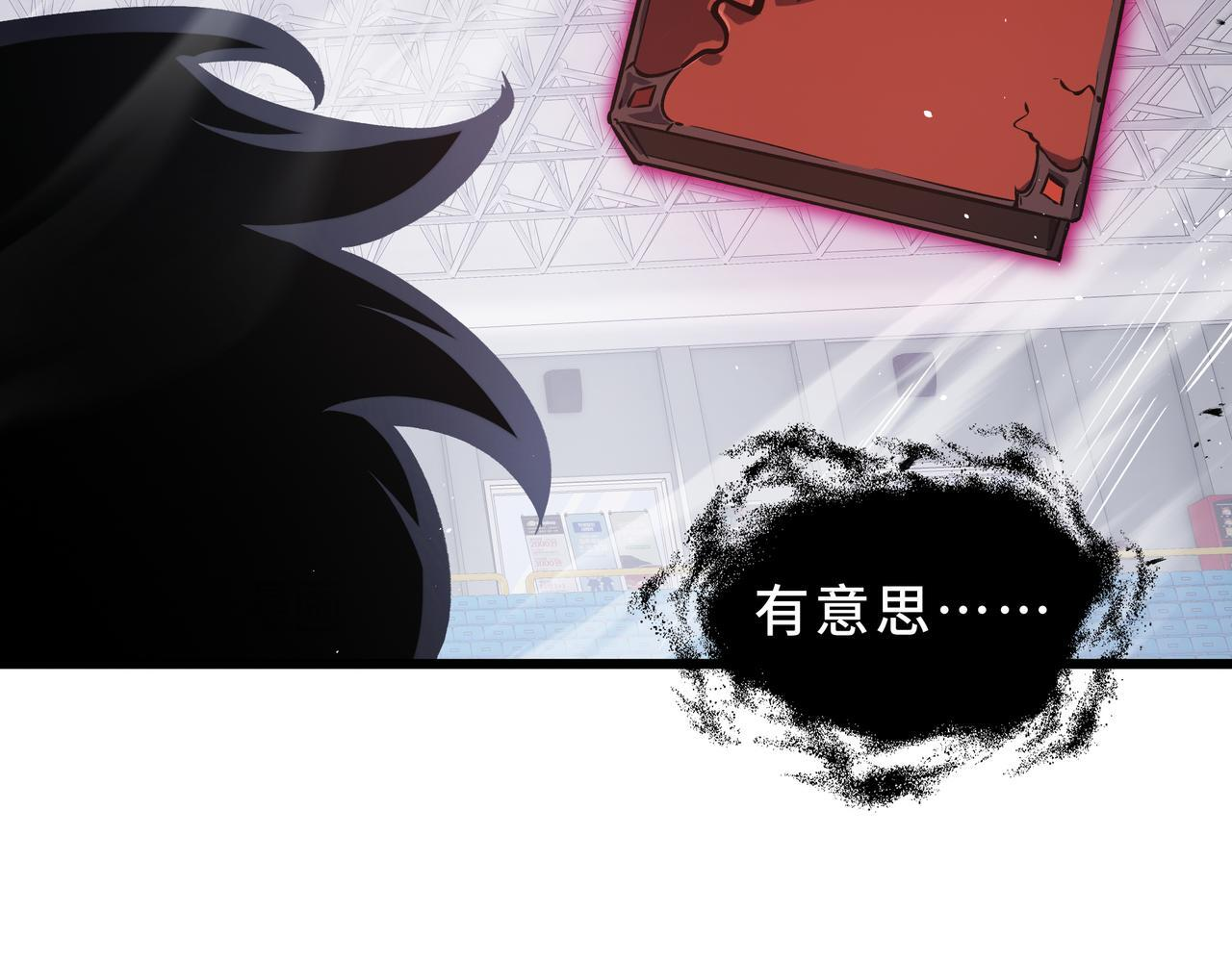 第18话 沸腾之血 第94页