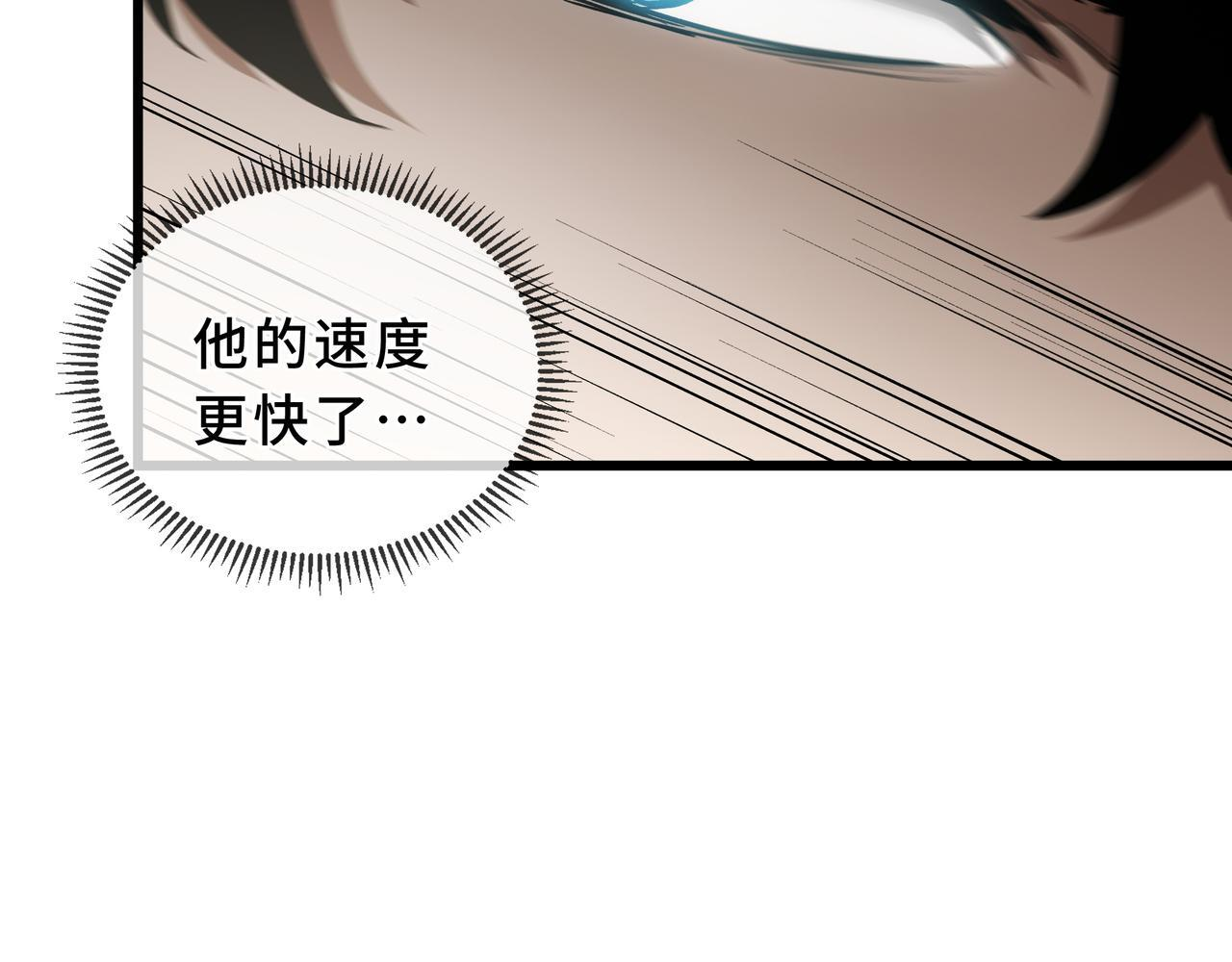 第18话 沸腾之血 第99页