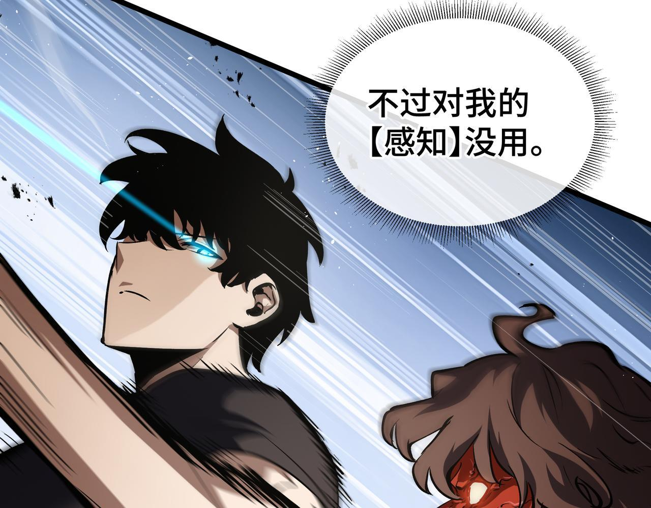 第18话 沸腾之血 第101页