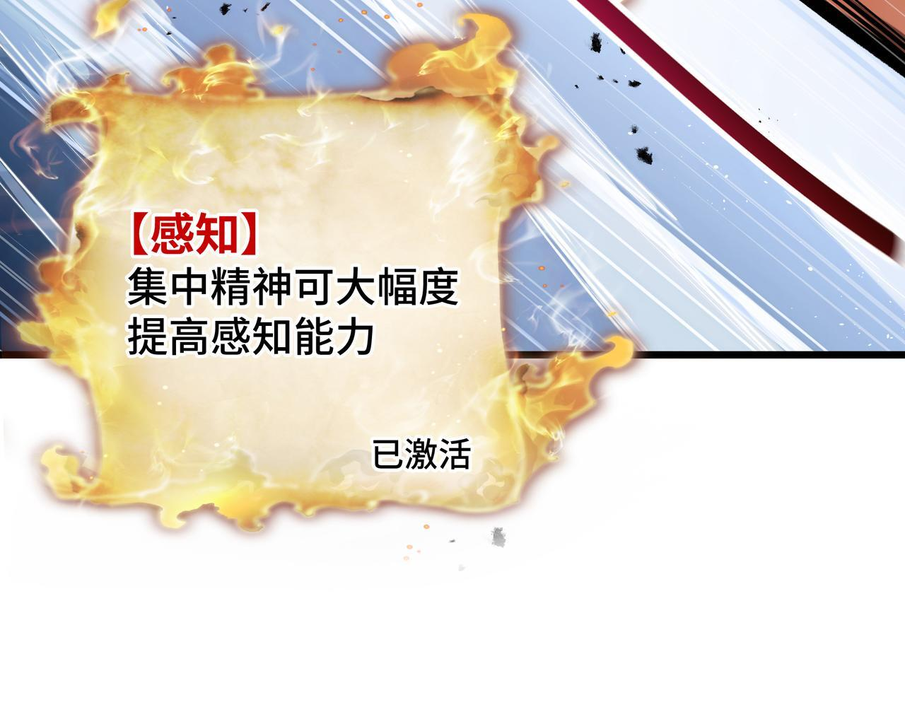 第18话 沸腾之血 第103页