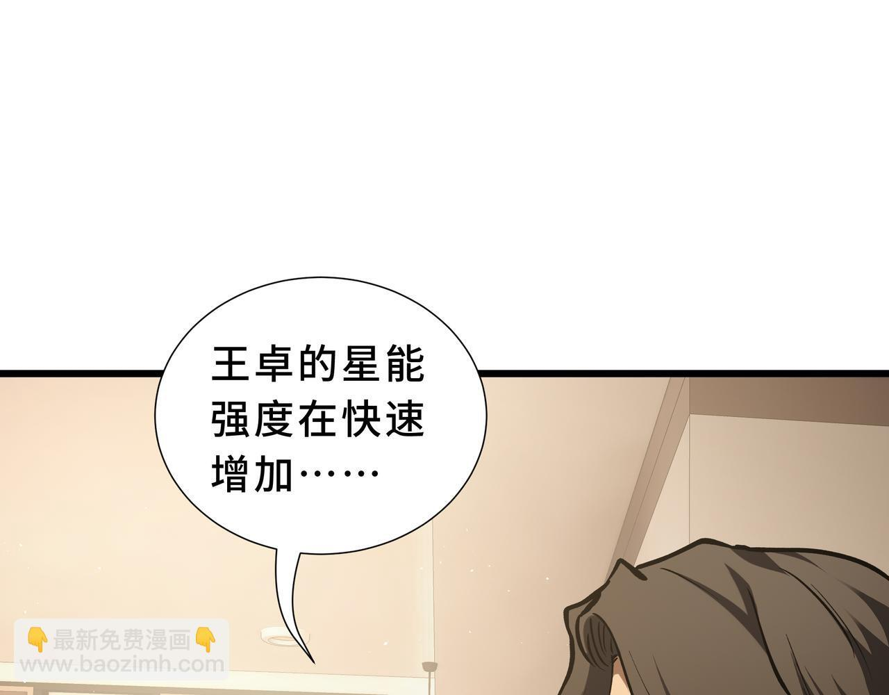 第18话 沸腾之血 第106页