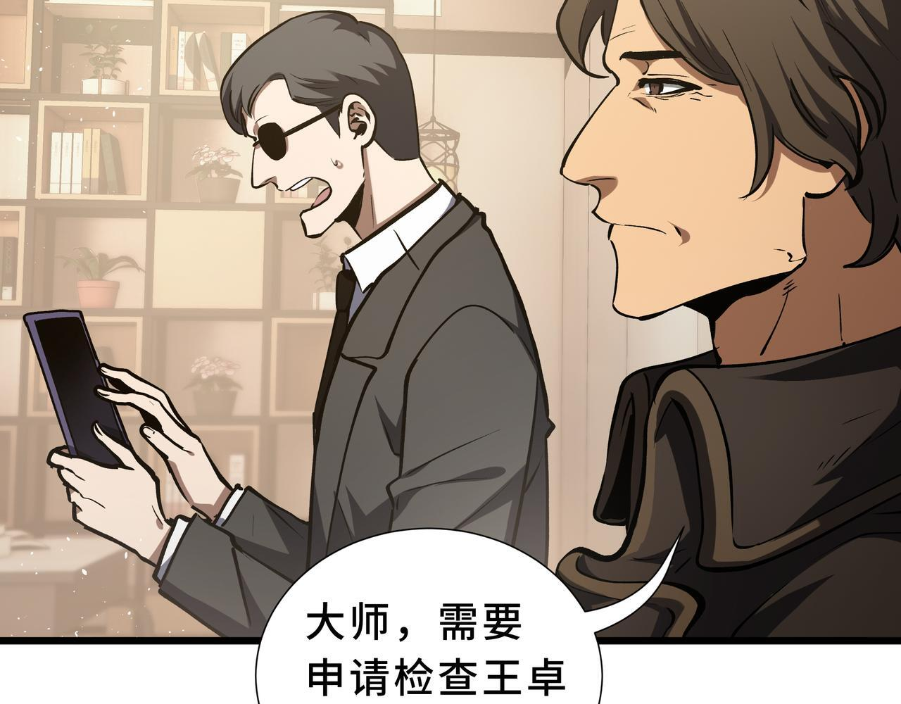 第18话 沸腾之血 第107页