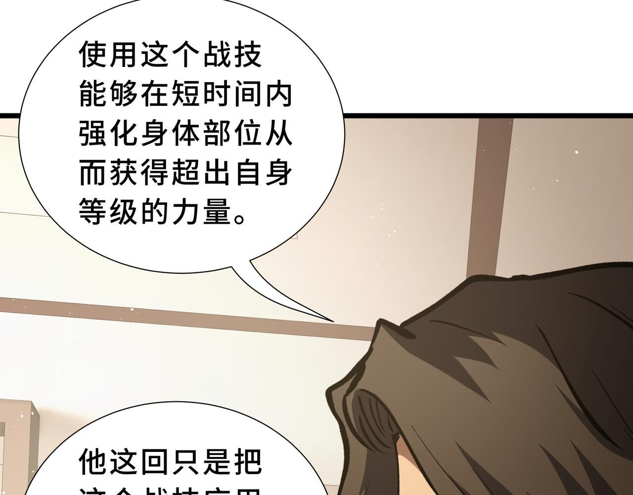 第18话 沸腾之血 第109页