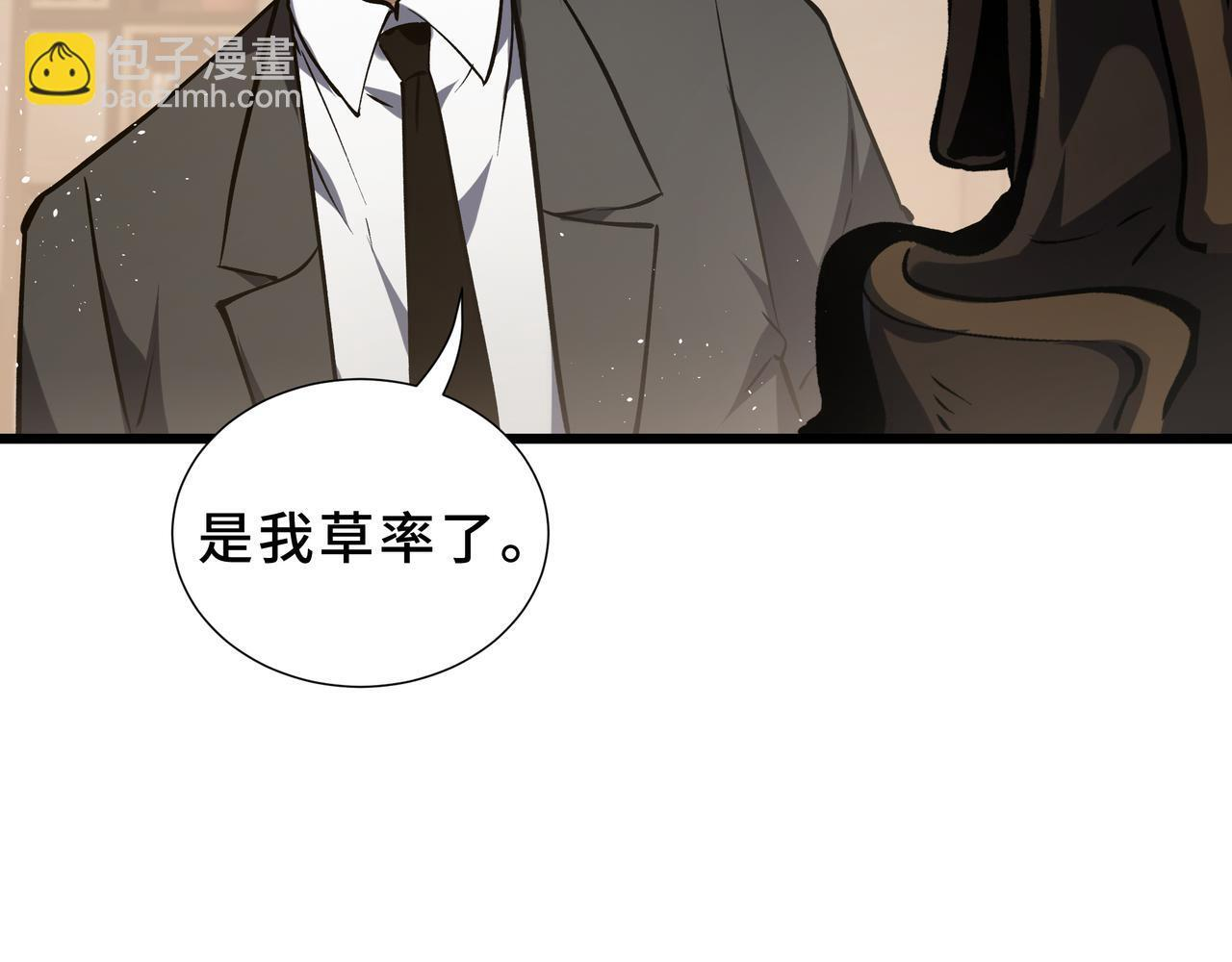 第18话 沸腾之血 第111页