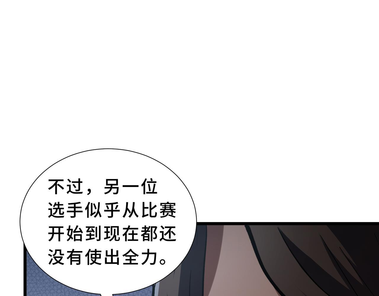 第18话 沸腾之血 第112页