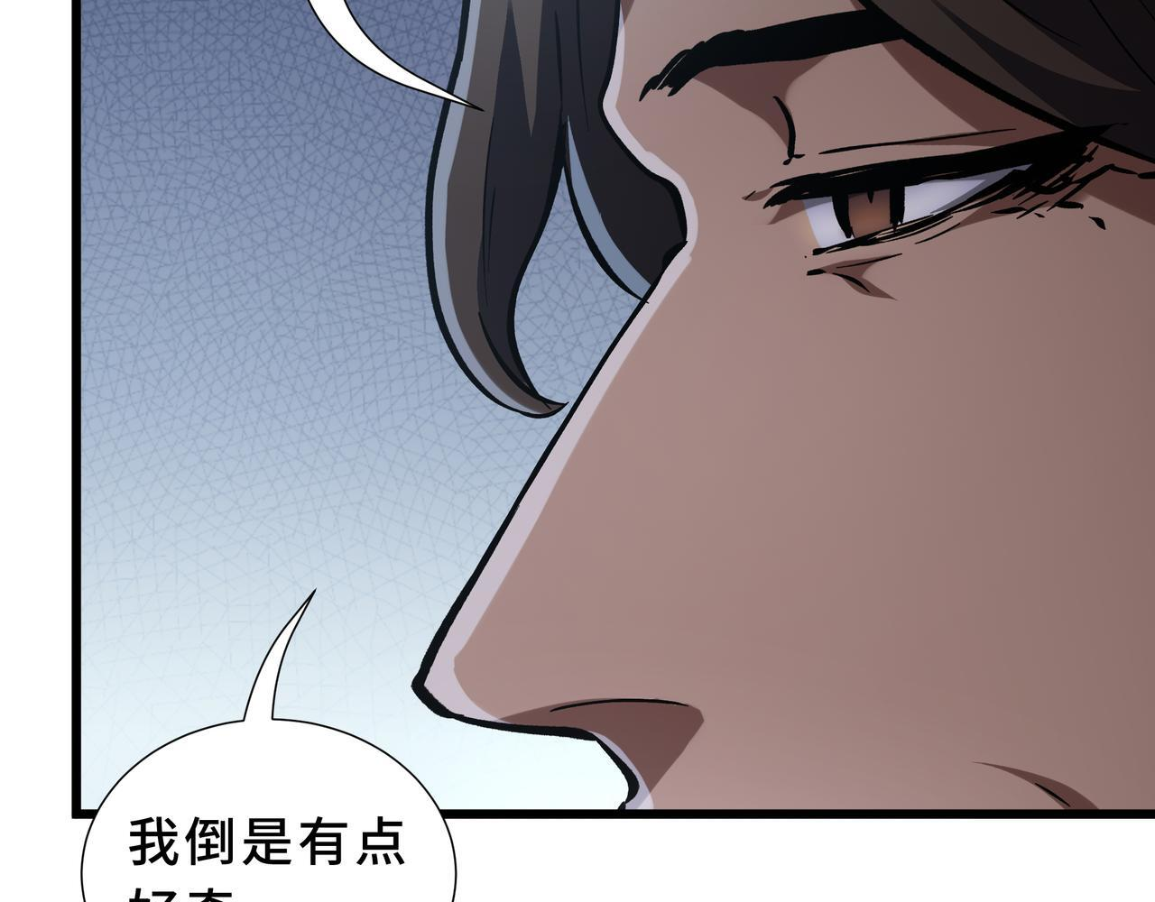 第18话 沸腾之血 第113页