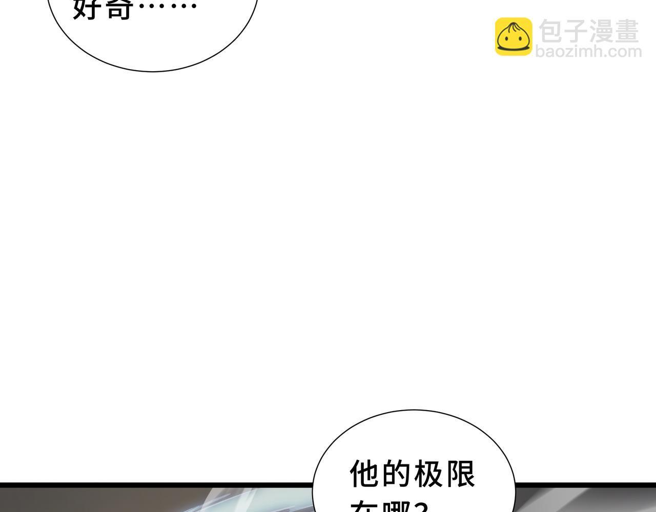 第18话 沸腾之血 第114页