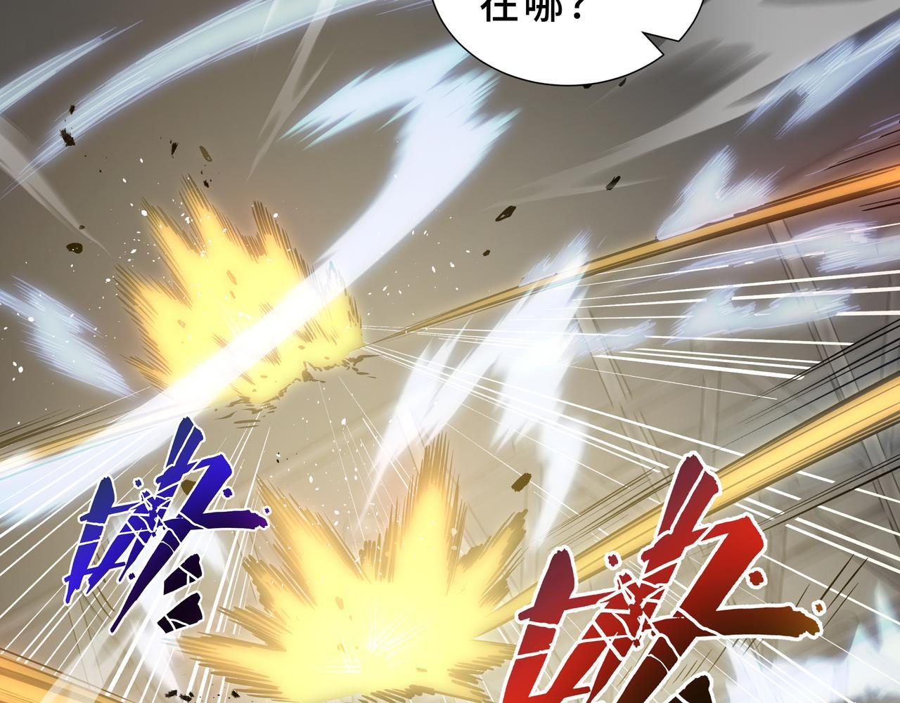 第18话 沸腾之血 第115页