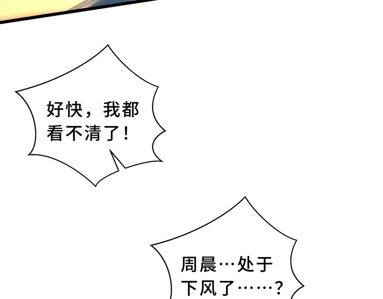 第18话 沸腾之血 第119页