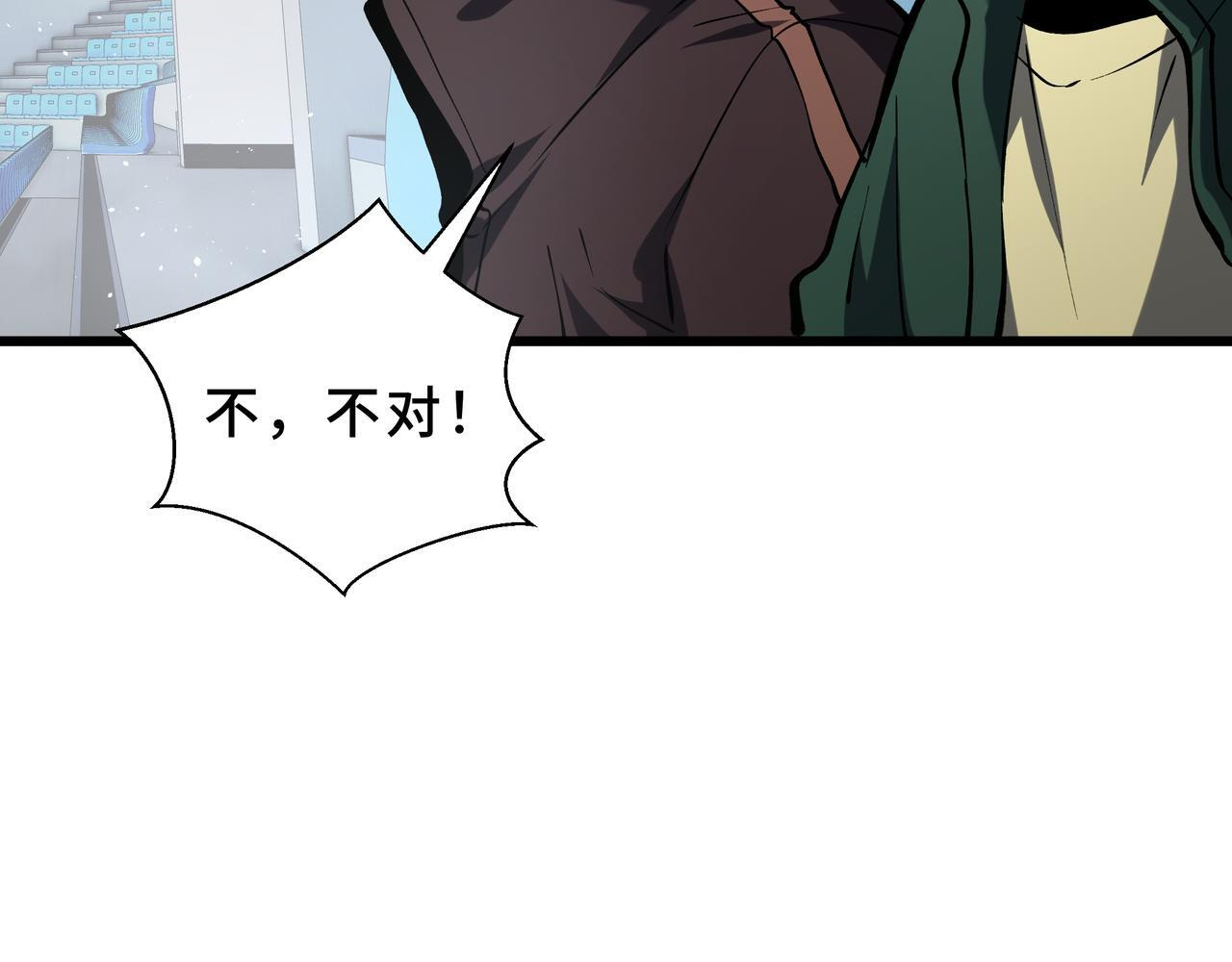第18话 沸腾之血 第121页