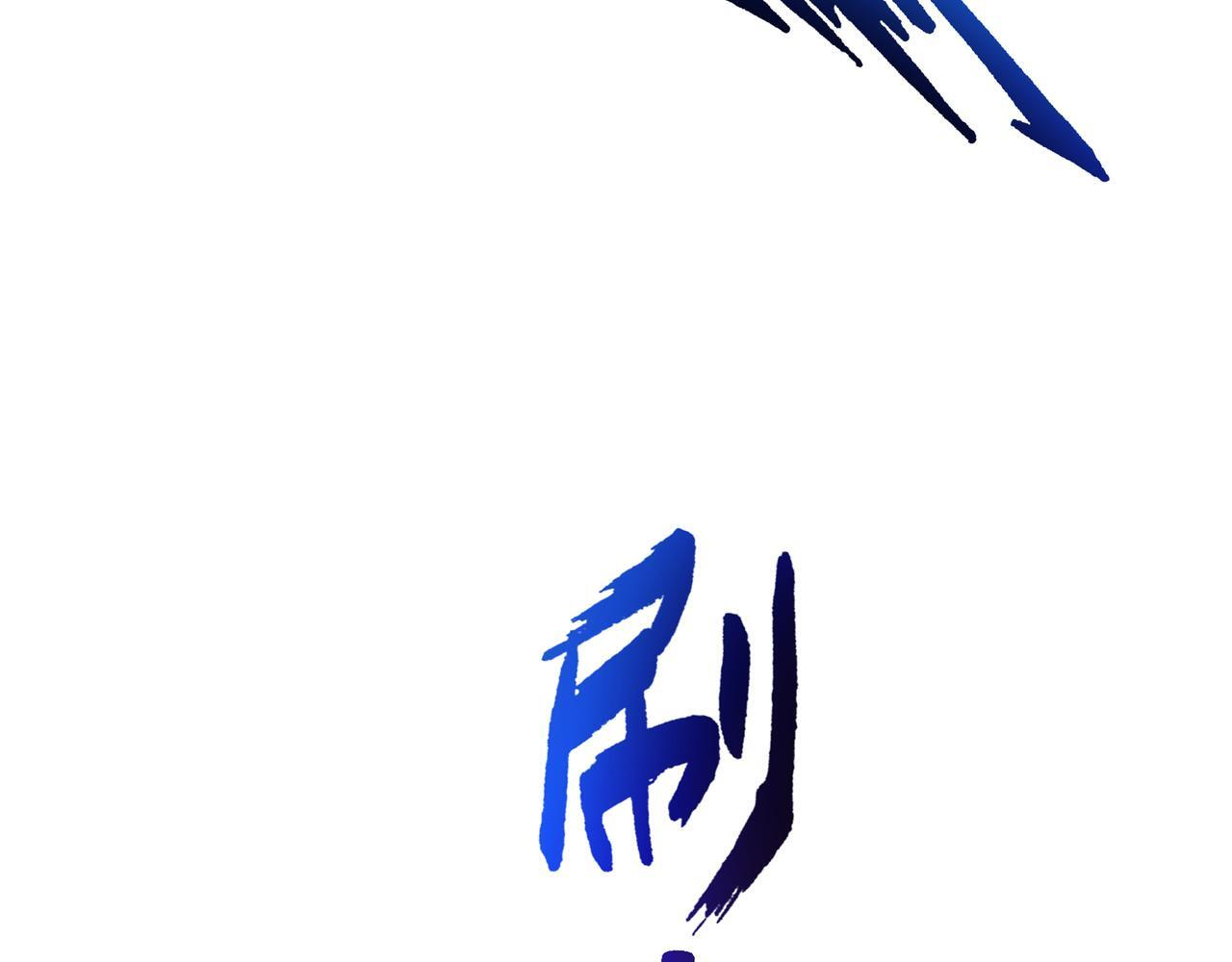 第18话 沸腾之血 第126页