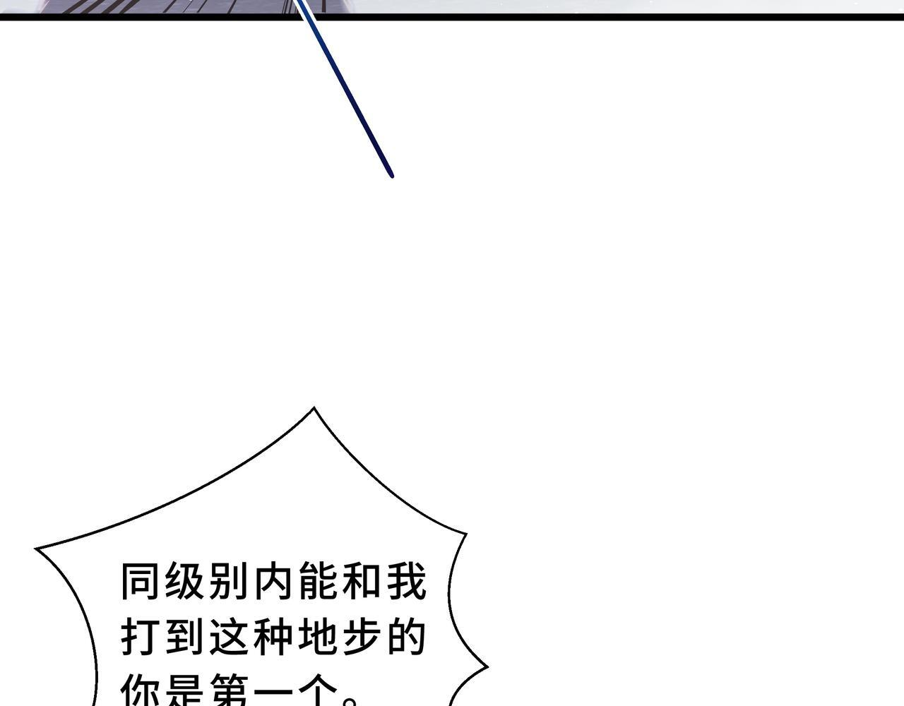 第18话 沸腾之血 第143页