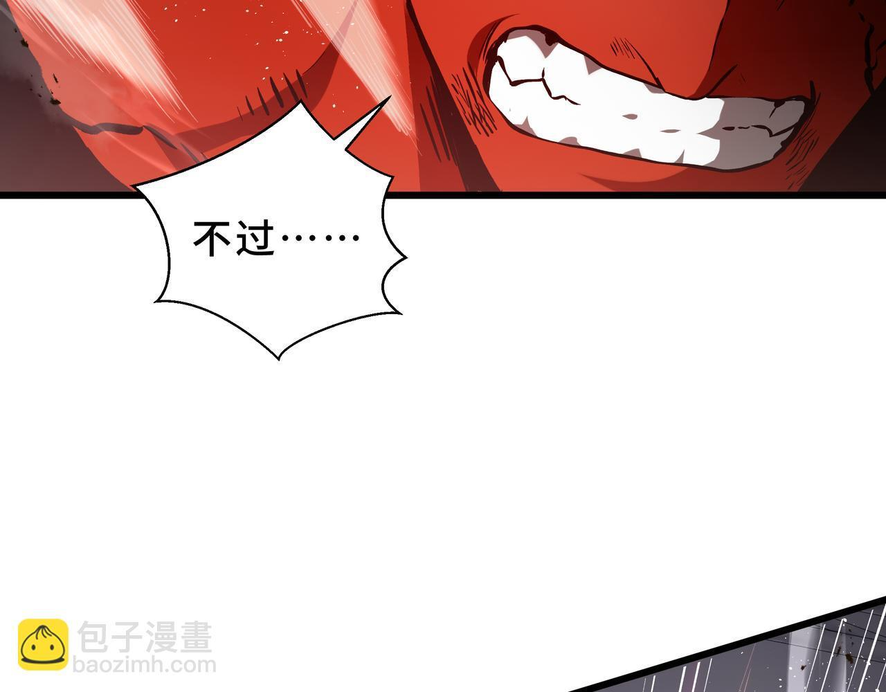 第18话 沸腾之血 第145页