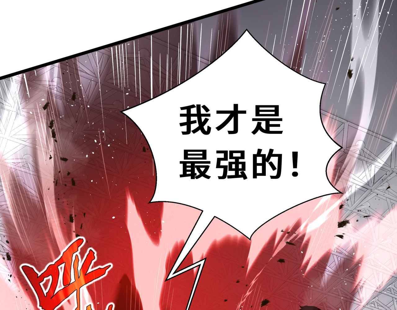 第18话 沸腾之血 第146页