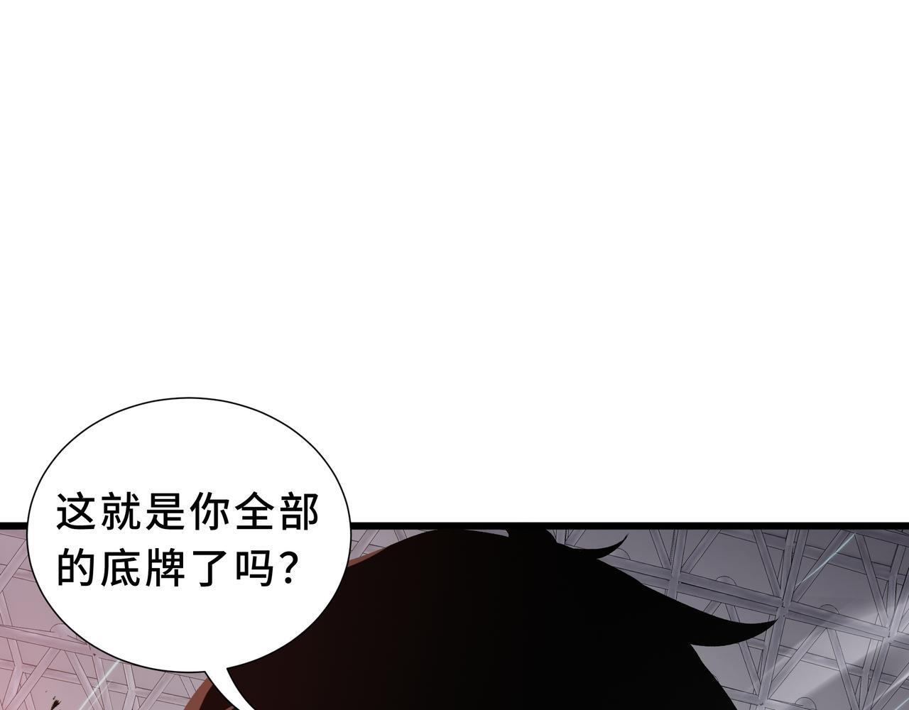 第18话 沸腾之血 第149页