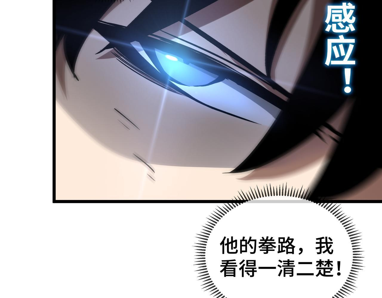 第19话 备受瞩目 第5页